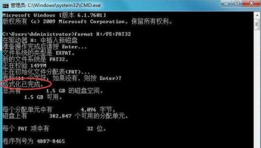 u盤格式化