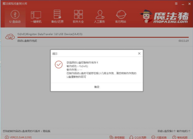 啟動(dòng)盤