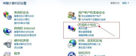 屏保設(shè)置