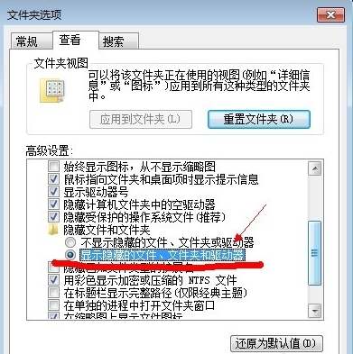 隱藏文件