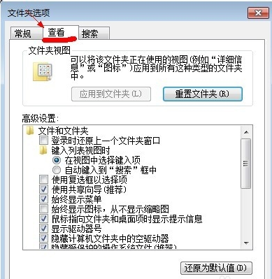 隱藏文件