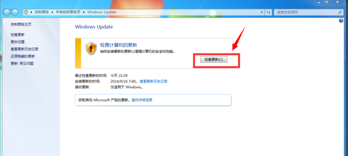 win7如何升級win10