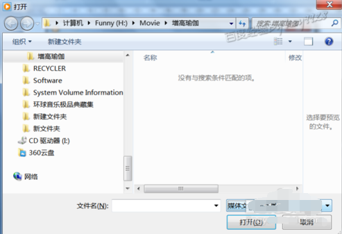 打開dat文件
