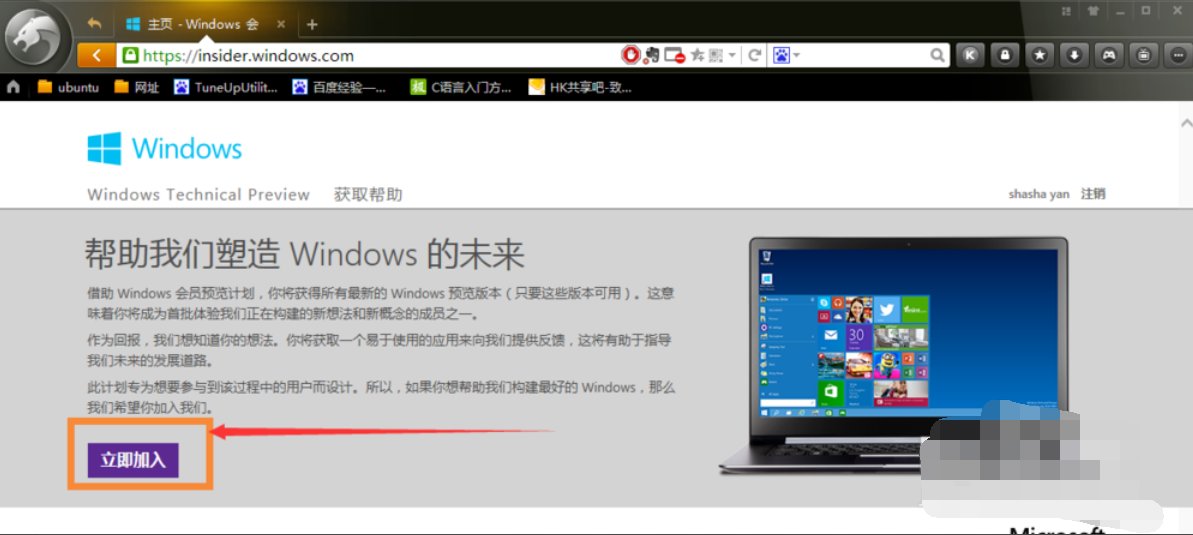 win7如何升級win10