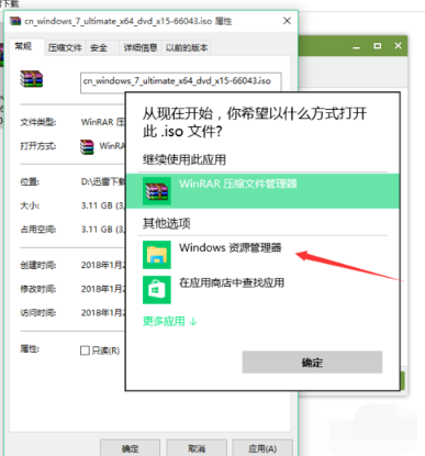 如何打開iso文件