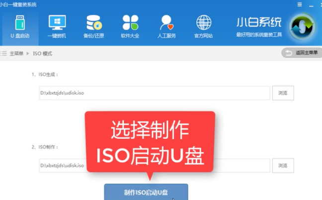 U盤安裝win10 