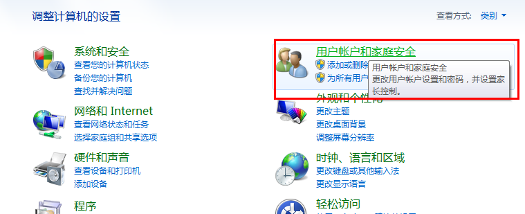 電腦設(shè)置密碼
