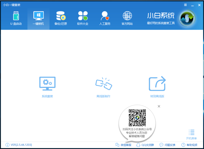 win7旗艦版