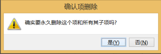 ie圖標(biāo)無法刪除