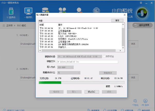 重裝系統(tǒng)