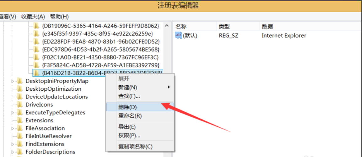 ie圖標(biāo)無法刪除