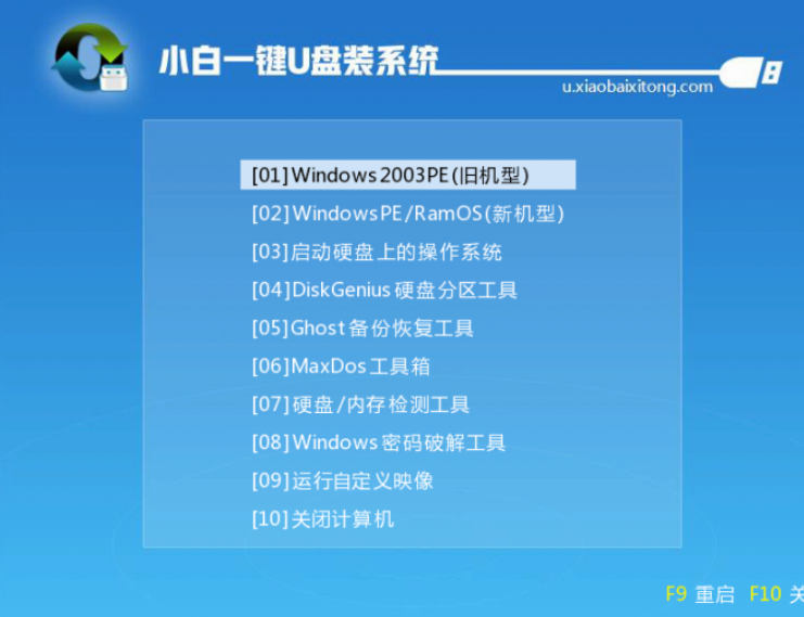 U盤裝win7教程