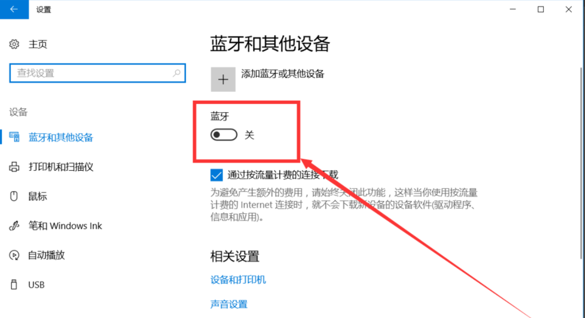 藍牙
