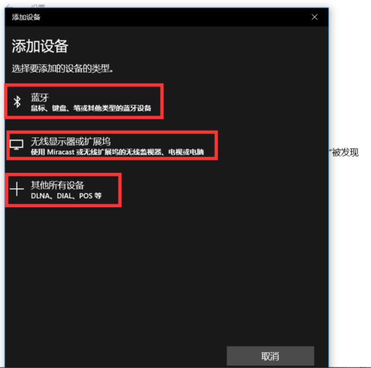 藍牙