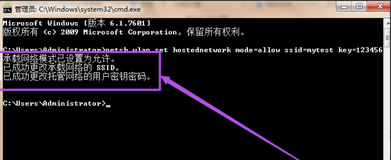 win7 wifi熱點