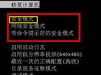 win7安全模式怎么進(jìn)