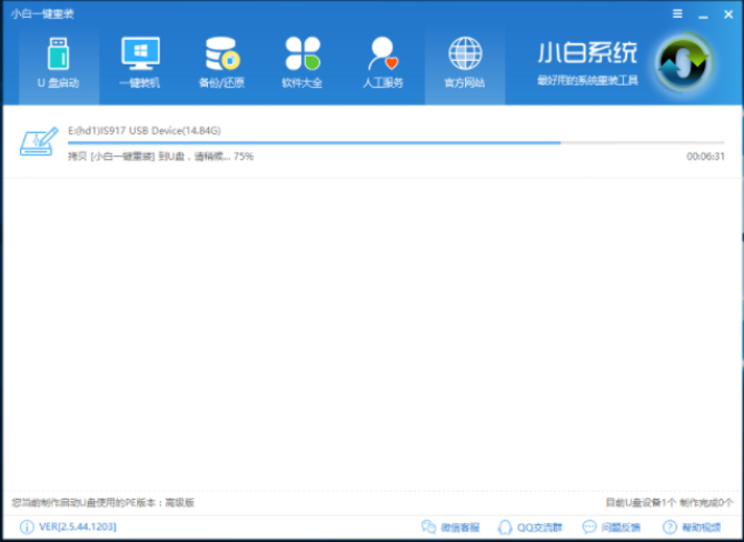 u盤制作啟動(dòng)盤