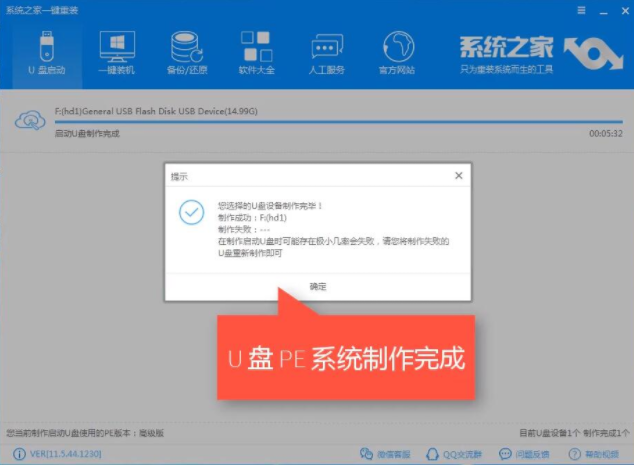 裝系統(tǒng)