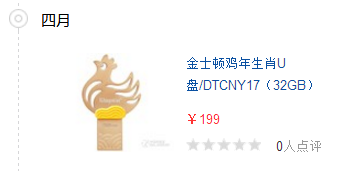 金士頓u盤價格