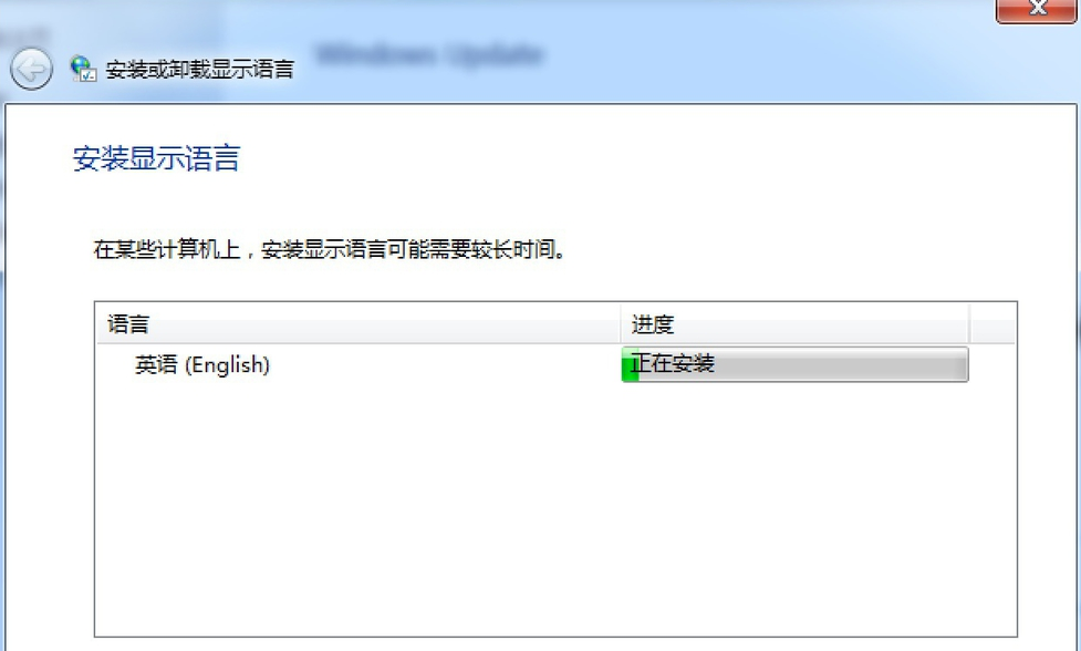 安裝語言包