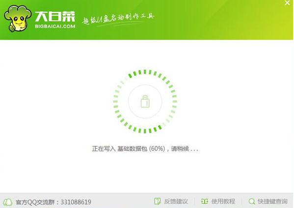 大白菜超級u盤啟動制作工具