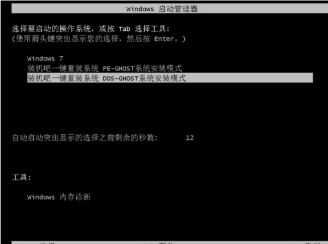 一鍵重裝32位系統(tǒng)