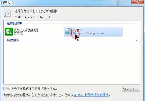 打開文件