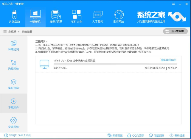 系統(tǒng)重裝