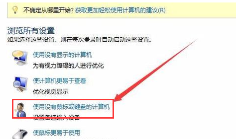 電腦軟鍵盤