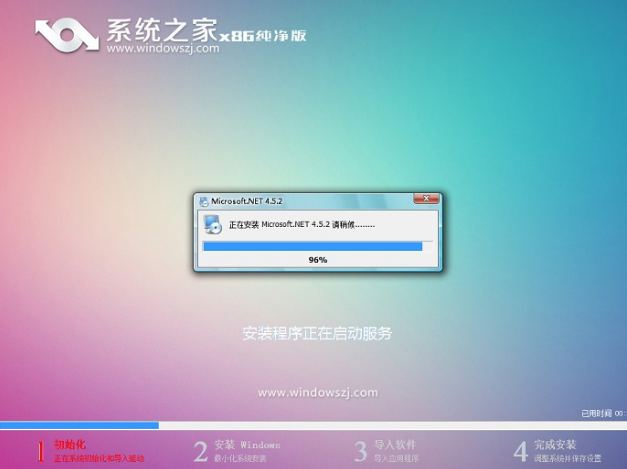裝系統(tǒng)