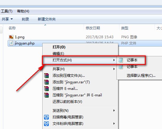 php文件用什么打開(kāi)