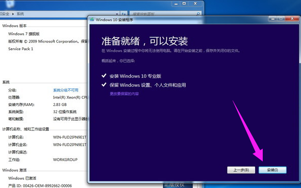 升級(jí)系統(tǒng)