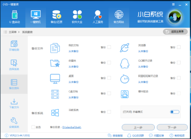 重裝系統(tǒng)