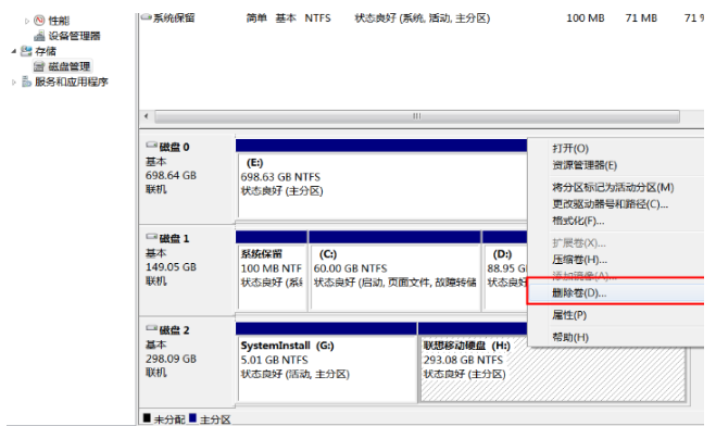 移動硬盤重裝win7