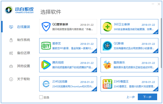 筆記本怎么重裝系統(tǒng)