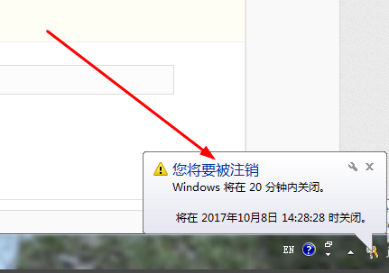win7設(shè)置定時(shí)關(guān)機(jī)