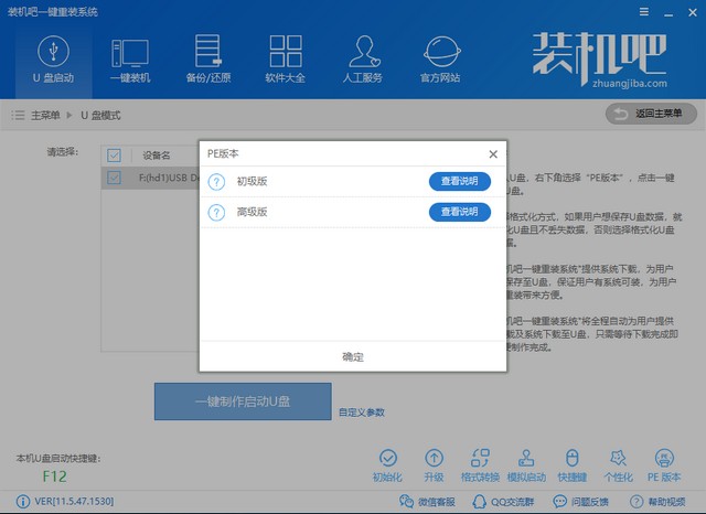 U盤(pán)重裝系統(tǒng)教程