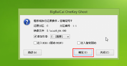 大白菜u盤裝系統(tǒng)教程