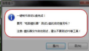 u盤啟動