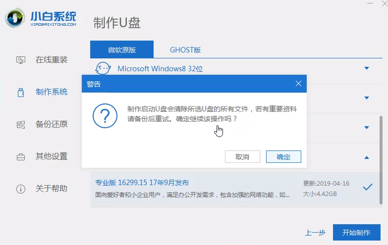 u盤啟動