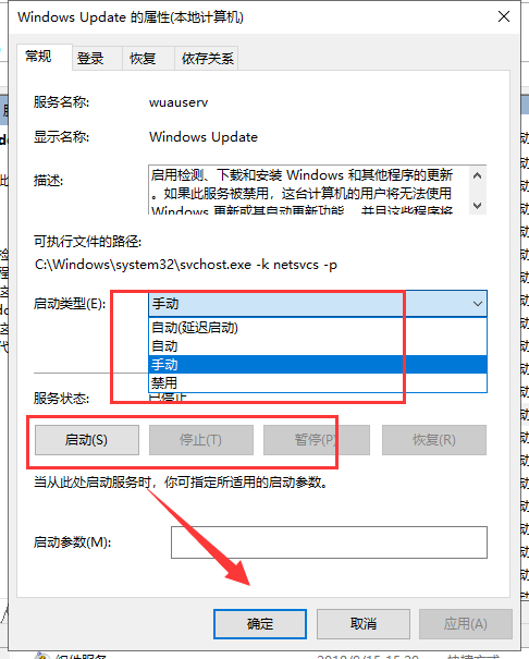 設置自動更新