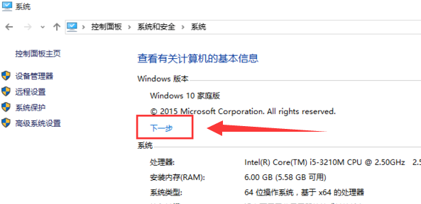 升級win10專業(yè)版