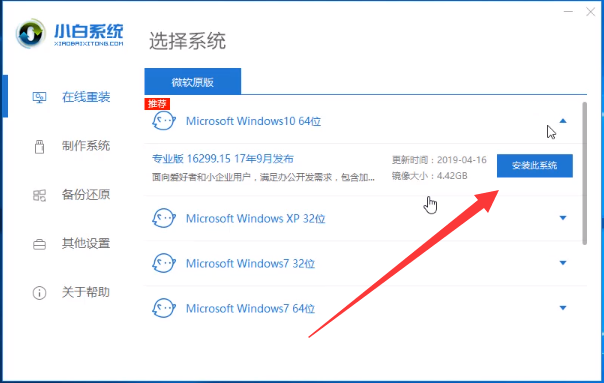 win10專業(yè)版升級教程
