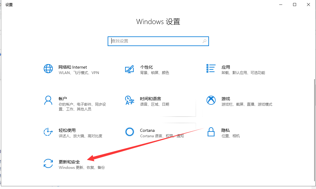 win10專業(yè)版升級教程