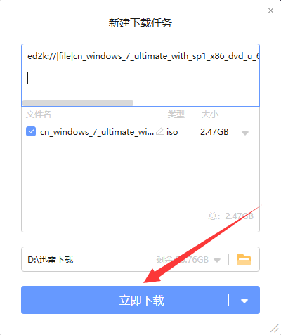 win7系統(tǒng)正版下載