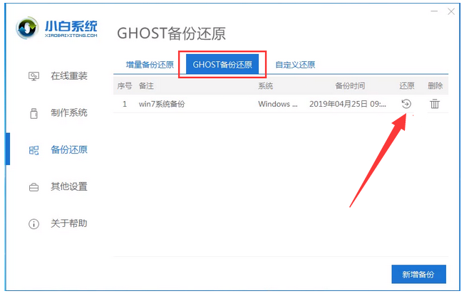 win10一鍵恢復系統(tǒng)