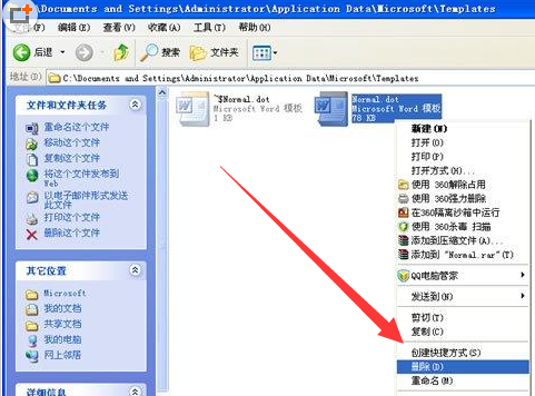 問題appcrash