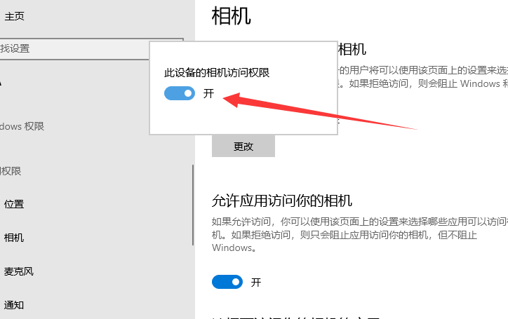 攝像頭