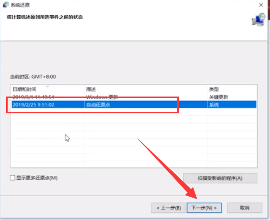 win10開機一鍵還原