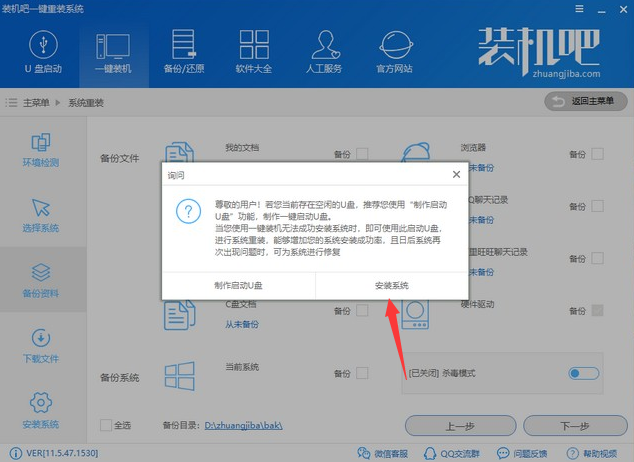 一鍵裝機(jī)win7系統(tǒng)